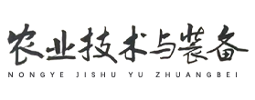 农业技术与装备